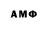 Амфетамин Розовый NekitFludd