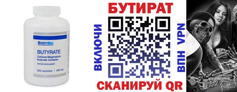 нарко площадка формула  дарнет шоп  кракен ONION  Плавск  Бутират BDO 33% 
