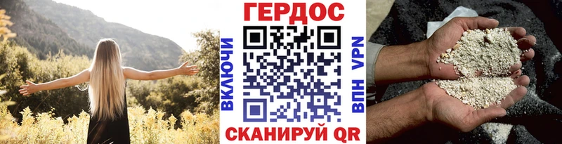 Героин белый  mega зеркало  Плавск 